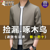 休闲百搭行政外套棒球领中青年男装 时尚 新款 啄木鸟夹克男2025秋季