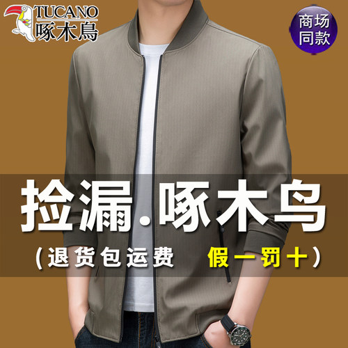 啄木鸟夹克男2026春季新款外套