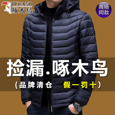 啄木鸟羽绒棉服男厚款连帽男棉袄