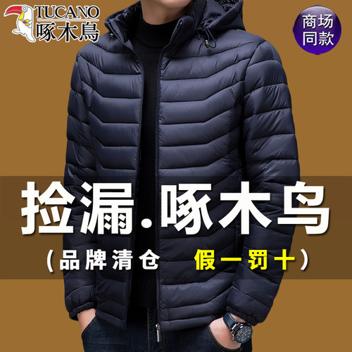啄木鸟羽绒棉服男厚款连帽男棉袄
