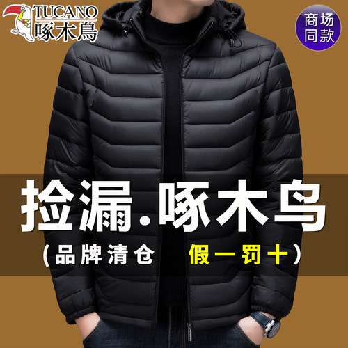 啄木鸟羽绒棉服男厚款连帽男棉袄