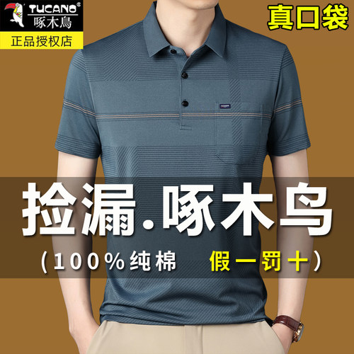 啄木鸟短袖t恤男纯棉口袋夏季款