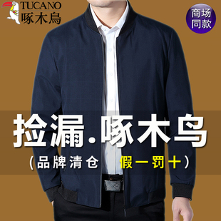 啄木鸟夹克男秋季新款男士休闲行政外套薄款棒球立领中年爸爸男装