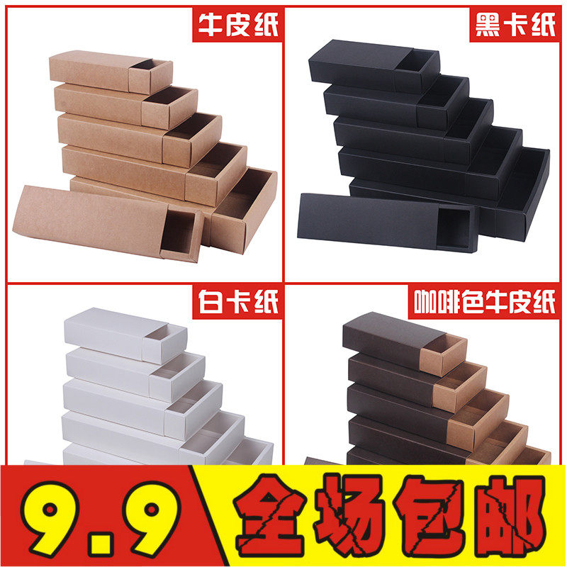 现货牛皮纸盒抽屉式长方形 礼品盒包装盒订做 手工皂饰品礼盒定制,包装,礼品盒,淘宝优惠券,粉丝福利购,淘宝优惠卷