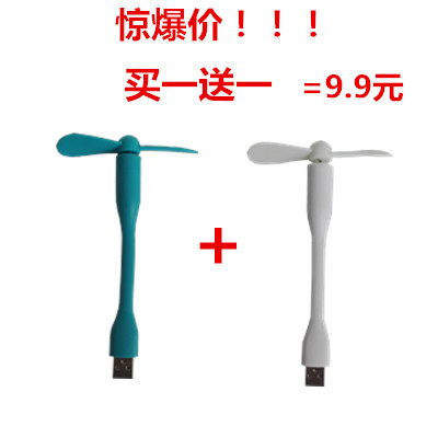 Ventilateur USB - Ref 399111 Image 1