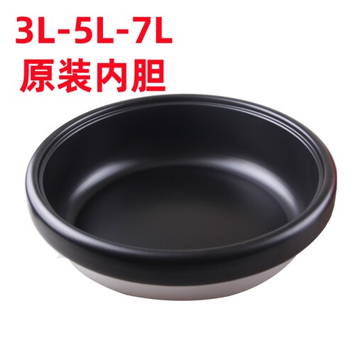 荣事达电火锅原装内胆
