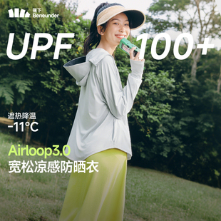 蕉下宽松防晒衣女款 夏凉感冰丝透气防紫外线户外肤衣原纱防晒服