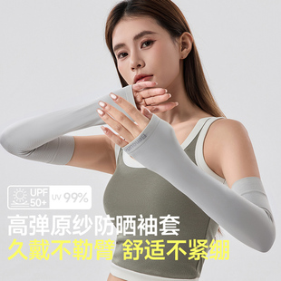 蕉下冰袖防晒袖套冰丝料防紫外线手袖户外长款骑行焦下冰袖开车女