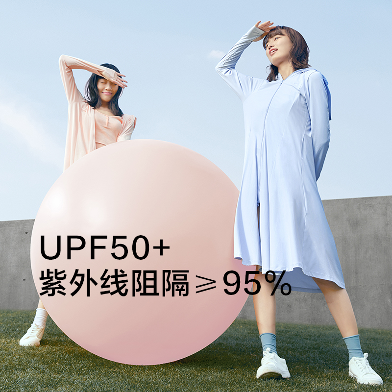 蕉下长款防晒衣女夏薄款防紫外线