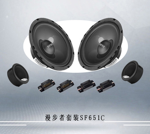 漫步者汽车音响改装喇叭套装同轴
