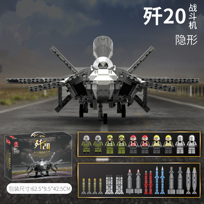 中国积木军事歼20战斗机15高难度巨大拼装儿童适用乐高男孩子玩具