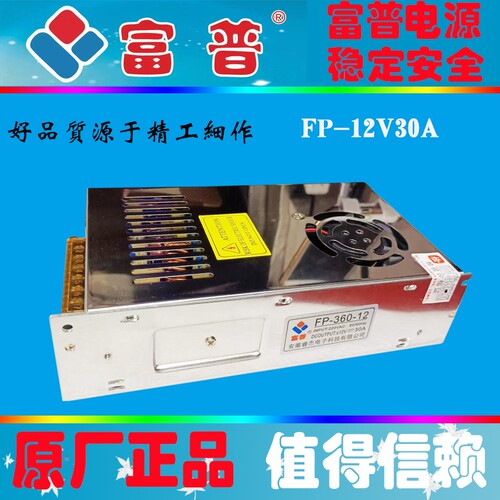 富普12v网状集中led开关电源