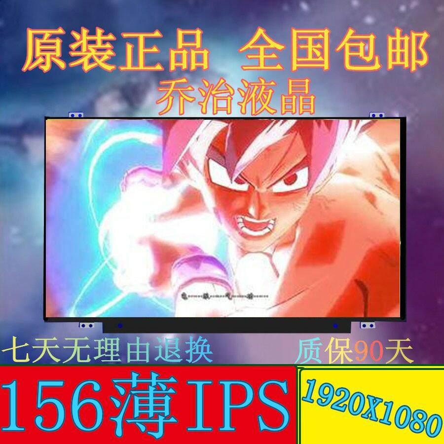 LTN156HL09 LTN156HL07 LP156WF6 SPK3 SPK1 SPK2  NV156FHM-N46在类目 3C数码配件, 电子元器件市场, 电脑元件/零配件, 液晶/CRT配件中 - 来自Buy2taobao.com提供专业的淘宝代购服务