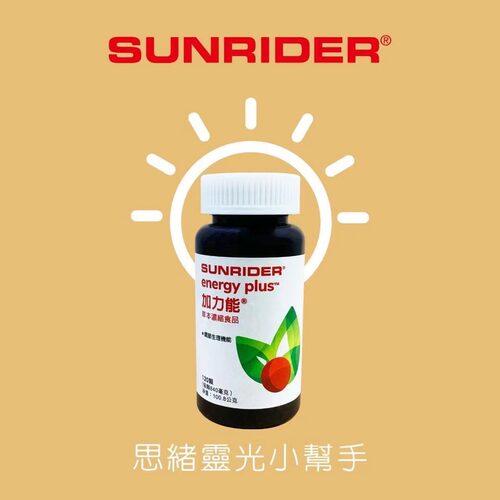 SunRider/仙妮蕾德加力能120粒