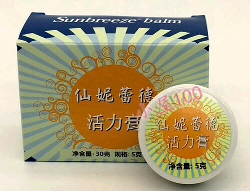 SunRider/仙妮蕾德活力膏5克