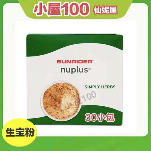 仙妮蕾德进口优力生宝粉