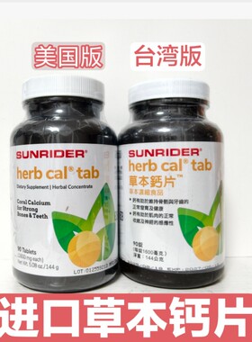 正品仙妮蕾德欣能草本钙片（90片口腔含服利吸收老包装品质佳