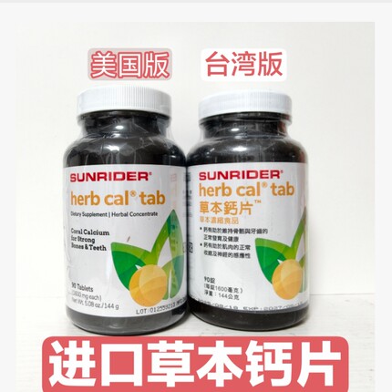 正品仙妮蕾德欣能草本钙片（90片口腔含服利吸收老包装品质佳