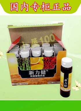 其他膳食营养补充剂新力健