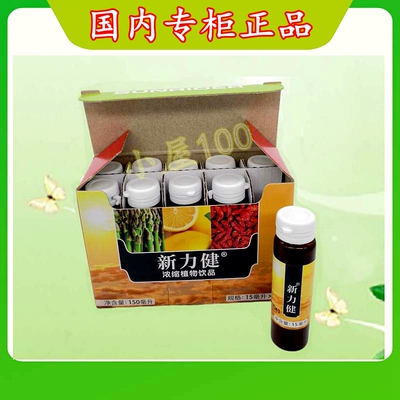 其他膳食营养补充剂新力健