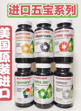仙妮蕾德五宝类液之泉爱心康气欣蕾康快100%正品高品质