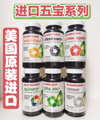 美国进口仙妮蕾德五宝类液之泉爱心康气欣蕾康快100%正品高品质