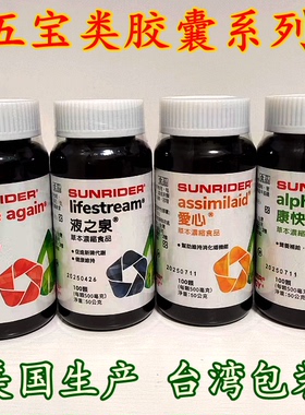 仙妮蕾德 康快20C 爱心  液之泉 欣蕾  康气 五宝粒TW