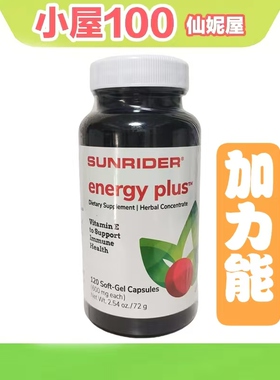 仙妮蕾德加力能/天然VE 120粒US正品