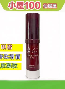 仙妮蕾德爱莲青春柔滑眼霜