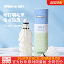 6只装 鲨跃Mbfish正品 羽毛球超轻专业训练室内外耐打不易打烂3只装