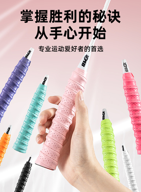 MBfish鲨跃品牌龙骨手胶减震舒适防滑羽毛球网球缠绕手柄绑带吸汗