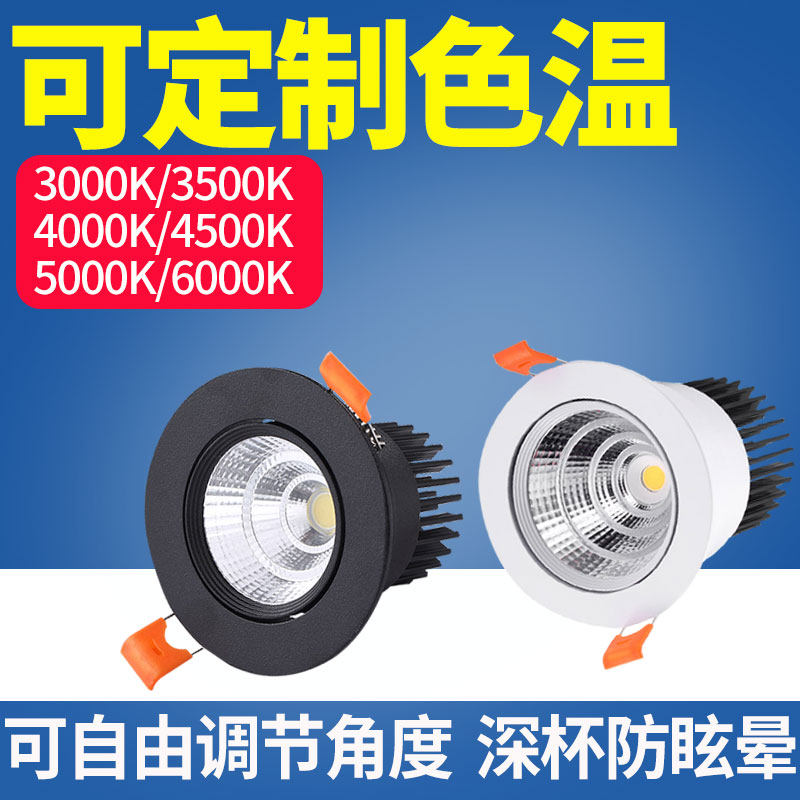 嵌入式cob小射灯可定制色温图片