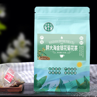 胖大海金银花菊花茶罗汉果枇杷叶甘草非清去肺火润喉护嗓养生茶包