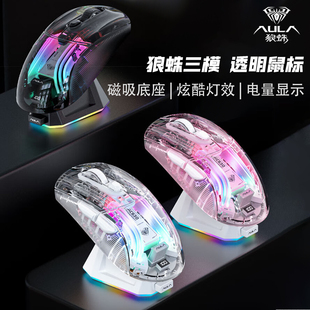 狼蛛SC630Pro透明无线磁吸充电蓝牙三模电竞游戏鼠标通用