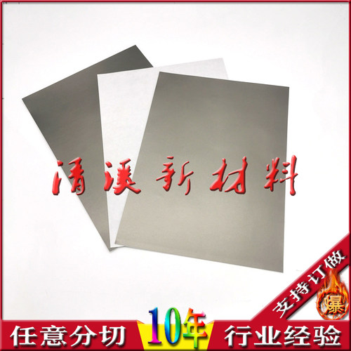 高频吸波材料 电磁波屏蔽抗干扰 NFC/EMI/RFID/UHF高频隔磁片