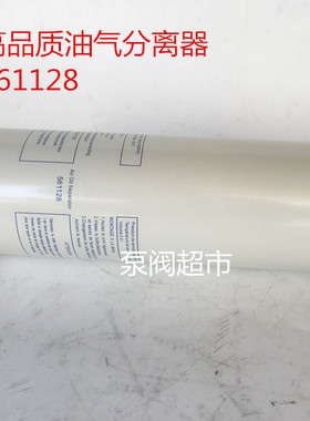 华达561128空压机油分AA1057空压机油分芯HD-2522KW油气分离器