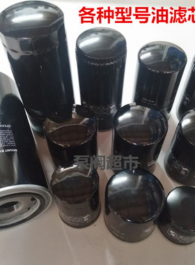 厂家直销螺杆空压机机油滤芯油滤W719W962W940W950W11102WD13145