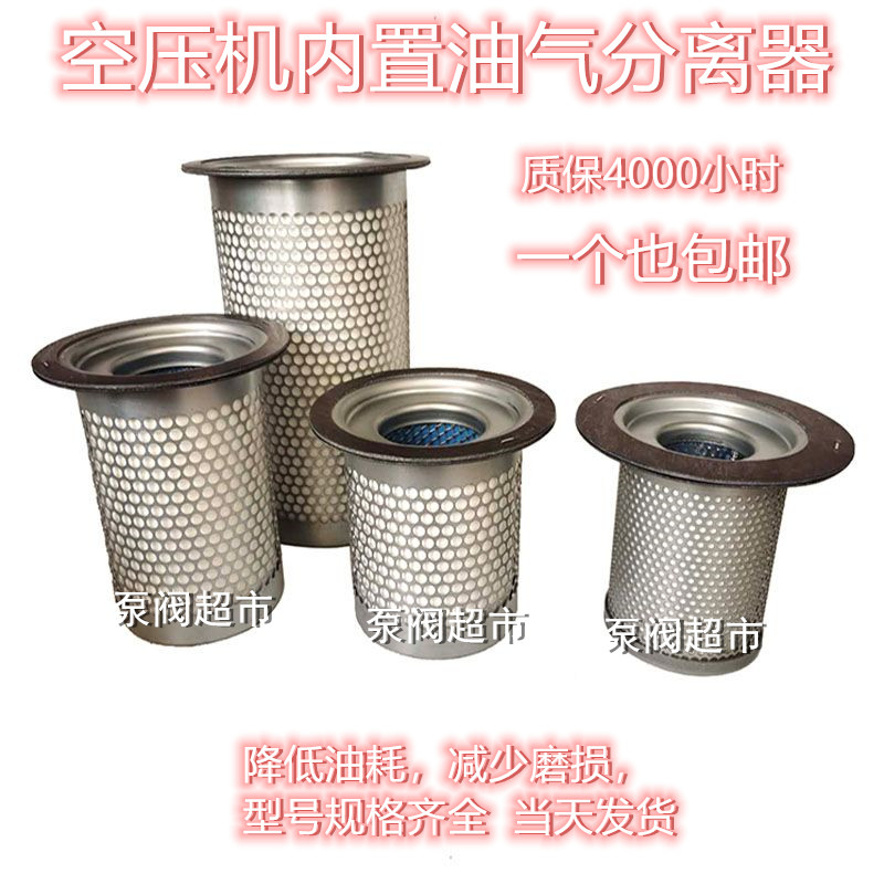 空压机油气分离器DB2186油分芯DB2074精分芯DB2132压缩机配件003-封面