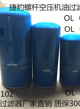 适用于捷豹空压机油滤 机油滤芯 OL00962 OL11102OL00940