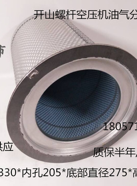 油气分离器 油分芯 开山空压机配件 外径330*400高度 DB2138