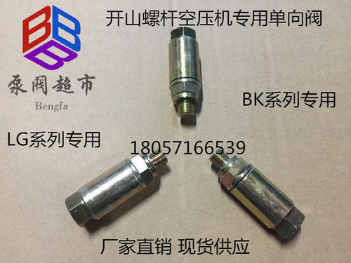 开山专用螺纹M12*1.5