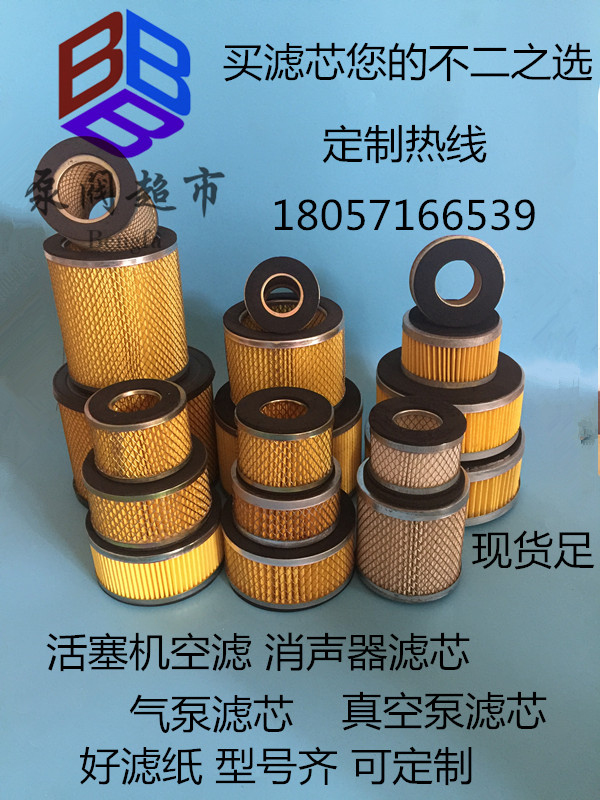 活塞式空压机空气滤芯 空滤 滤清器 气泵消音器滤芯 活塞机配件