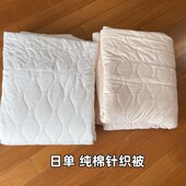 日单 可机洗 80支天竺纯棉针织被子 空调被春秋盖被夏被全棉