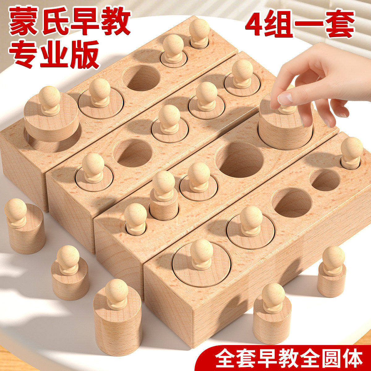 蒙台蒙特梭利蒙氏早教教具T
