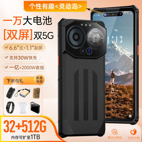 三防智能手机超长待机防水防摔