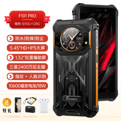 大屏大电池三防智能手机全网通防水防摔双屏FOSSiBOT F101 PRO