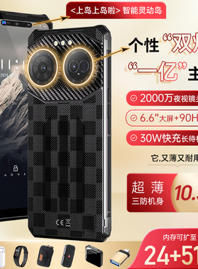 IIIF150 Air3防水防摔三防智能手机双卡双待大屏无线安卓超长待机