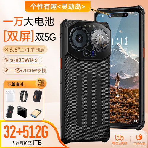 IIIF150 B3三防智能手机双卡双待无线安卓夜视大电池防水超长待机