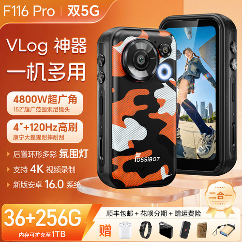 4寸小屏三防智能手机5G双卡迷你