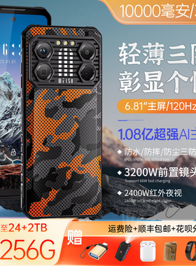 IIIF150 B2 Ultra骑手外卖三防智能手机防水防摔15000毫安长待机